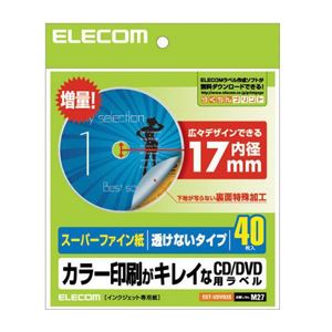 （まとめ）エレコム CD／DVDラベル EDT-UDVD2S【×5セット】 - 拡大画像