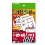 （まとめ）エレコム 料金別納枠入はがき EJH-BH100【×5セット】