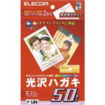 （まとめ）エレコム キヤノンインクジェット対応光沢ハガキ EJH-CGH50【×10セット】