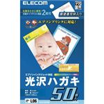 （まとめ）エレコム エプソンインクジェット対応光沢ハガキ EJH-EGH50【×10セット】