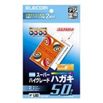 （まとめ）エレコム スーパーハイグレードハガキ EJH-SH50【×20セット】