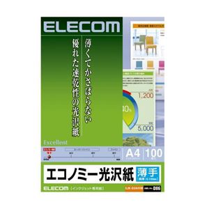 （まとめ）エレコム エコノミー光沢紙 EJK-GUA4100【×2セット】 - 拡大画像