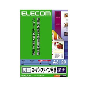 （まとめ）エレコム 両面スーパーファイン用紙 EJK-SRAA320【×5セット】 - 拡大画像