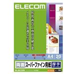 （まとめ）エレコム 両面スーパーファイン用紙 EJK-SRAA420【×10セット】