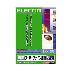 （まとめ）エレコム 両面スーパーファイン用紙 EJK-SRAB520【×10セット】 - 拡大画像