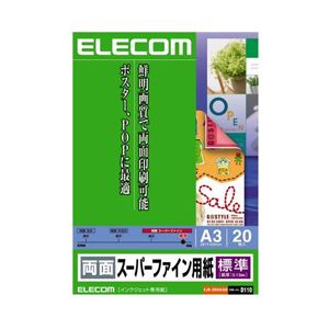 （まとめ）エレコム 両面スーパーファイン用紙 EJK-SRHA320【×5セット】 - 拡大画像