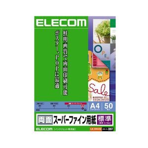 （まとめ）エレコム 両面スーパーファイン用紙 EJK-SRHA450【×5セット】 - 拡大画像