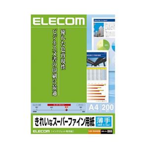 （まとめ）エレコム きれいなスーパーファイン用紙 EJK-SUA4200【×5セット】 - 拡大画像