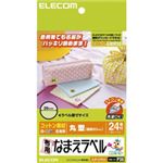 （まとめ）エレコム 布用なまえラベル（丸型） EJP-CTPL5【×10セット】