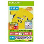 （まとめ）エレコム アイロンプリントペーパー（化繊用） EJP-NP1【×3セット】