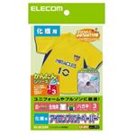 （まとめ）エレコム アイロンプリントペーパー（化繊用） EJP-NPH1【×10セット】