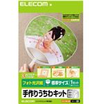 （まとめ）エレコム 手作りうちわキット EJP-UWLWH【×10セット】