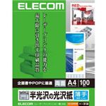 （まとめ）エレコム 半光沢の光沢紙（レーザープリンタ専用） ELK-GUA4100【×5セット】