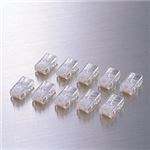 （まとめ）エレコム RJ45コネクタ（10個セット） LD-RJ45T10A【×10セット】