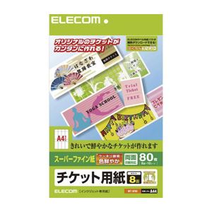 （まとめ）エレコム チケットカード（スーパーファイン（M）） MT-8F80【×10セット】 - 拡大画像