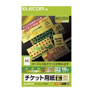 （まとめ）エレコム チケットカード（ゴールド（M）） MT-G8F16【×10セット】 - 拡大画像
