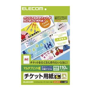 （まとめ）エレコム チケットカード（マルチプリント（L）） MT-J5F110【×10セット】 - 拡大画像
