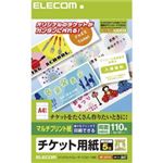 （まとめ）エレコム チケットカード（マルチプリント（L）） MT-J5F110【×10セット】