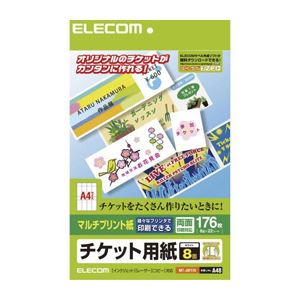 （まとめ）エレコム チケットカード（マルチプリント（M）） MT-J8F176【×10セット】 - 拡大画像