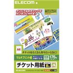 （まとめ）エレコム チケットカード（マルチプリント（M）） MT-J8F176【×10セット】