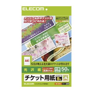 （まとめ）エレコム チケットカード（光沢紙（L）） MT-K5F50【×10セット】 - 拡大画像