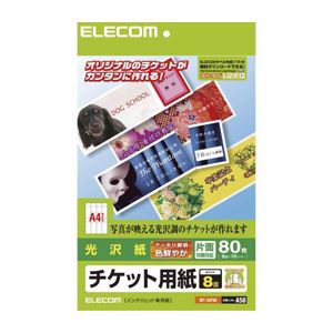 （まとめ）エレコム チケットカード（光沢紙（M）） MT-K8F80【×10セット】 - 拡大画像