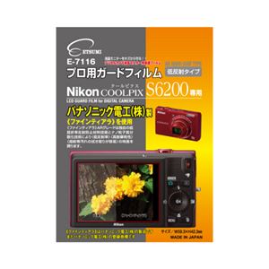 (まとめ)エツミ プロ用ガードフィルム ニコンCOOLPIX S6200 専用 E-7116【×5セット】 商品画像
