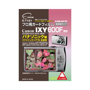 （まとめ）エツミ プロ用ガードフィルム キヤノン IXY600F 専用 E-7121【×5セット】 - 拡大画像