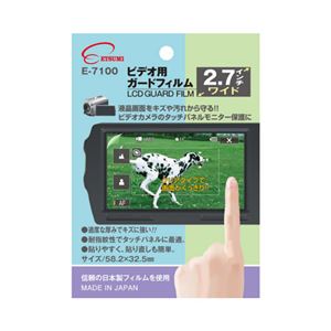 (まとめ)エツミ プロ用ガードフィルム ビデオ用2.7インチワイド E-7100【×5セット】 商品画像