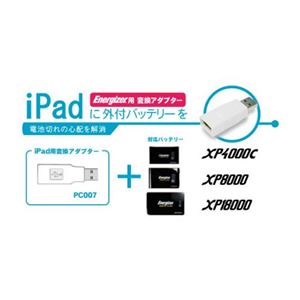 （まとめ）日本トラストテクノロジー Energizer用iPad変換アダプター PC007【×2セット】 - 拡大画像