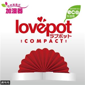 （まとめ）ベセトジャパン 携帯用LOVEPOT COMPACT【×2セット】 - 拡大画像