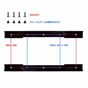 （まとめ）サンコー VESA200変換プレート3 MARM170EB81【×2セット】 - 拡大画像