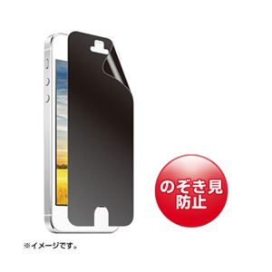 （まとめ）サンワサプライ iPhone5用プライバシーフィルム PDA-FIP39PF【×3セット】 - 拡大画像