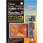 （まとめ）エツミ プロ用ガードフィルム キヤノン PowerShot S110専用 E-7178【×3セット】