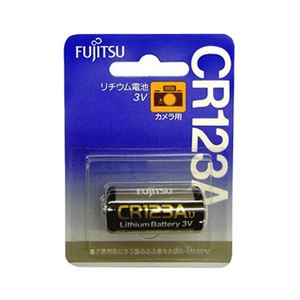 (まとめ)富士通 FDK カメラ用リチウム電池 CR123AC(B)【×10セット】 商品画像