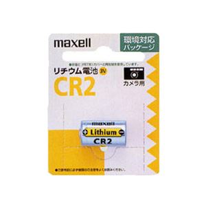 （まとめ）maxell（マクセル） カメラ用リチウム電池 CR2.1BP【×10セット】 - 拡大画像