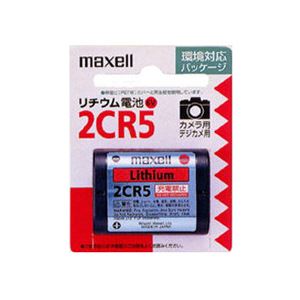 (まとめ)maxell(マクセル) カメラ用リチウム電池 2CR5.1BP【×5セット】 商品画像