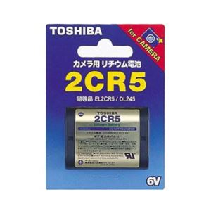 （まとめ）TOSHIBA（東芝） カメラ用リチウム電池 2CR5G【×5セット】 - 拡大画像