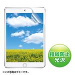 （まとめ）サンワサプライ iPadmini用液晶保護指紋防止光沢フィルム LCD-IPMKFP【×3セット】