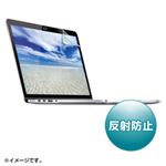 （まとめ）サンワサプライ 13インチMacBookProRetinaDisplayモデル用液晶保護反射防止フィルム LCD-MBR13F【×2セット】