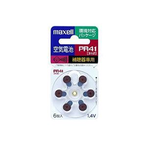 （まとめ）maxell 補聴器専用ボタン型空気亜鉛電池6個パック PR41 6BS G【×3セット】 - 拡大画像