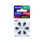 （まとめ）maxell 補聴器専用ボタン型空気亜鉛電池6個パック PR41 6BS G【×3セット】