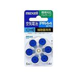 （まとめ）maxell 補聴器専用ボタン型空気亜鉛電池6個パック PR44 6BS G【×3セット】