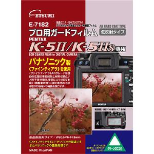 （まとめ）エツミ プロ用ガードフィルムAR PENTAX K-5／K-5s専用 E-7182【×3セット】 - 拡大画像