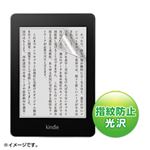 （まとめ）サンワサプライ Amazon電子書籍kindlePaperwhite／3G用液晶保護指紋防止光沢フィルム PDA-FKP1KFP【×5セット】