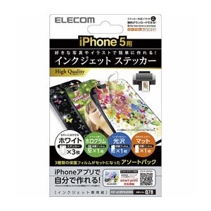 （まとめ）エレコム iPhone5用インクジェットステッカー（アソート） EDT-A12RPASOWH【×3セット】