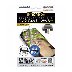 （まとめ）エレコム iPhone5用インクジェットステッカー（光沢） EDT-A12RPGWH【×5セット】 - 拡大画像