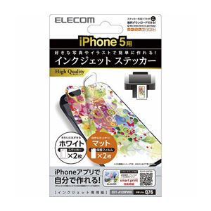 （まとめ）エレコム iPhone5用インクジェットステッカー（マット） EDT-A12RPWH【×5セット】 - 拡大画像
