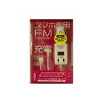 （まとめ）PROTEK スマートフォン用FMトランスミッター+充電 ホワイト PSTM-WH【×2セット】