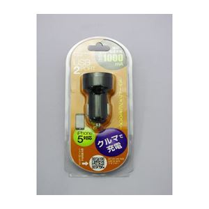 (まとめ)PROTEK USB 2PORTシガーソケットチャージャー 1000mA PCCE-2BK【×5セット】 商品画像